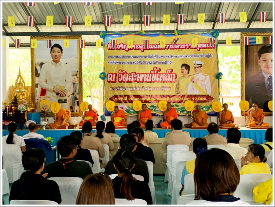 ﻿กรมบังคับคดีเข้าร่วมพิธีเจริญพระพุทธมนต์ถวายพระพรชัยมงคลแด่พระบาทสมเด็จพระปรเมนทรรามาธิบดีศรีสินทรมหาวชิราลงกรณ พระวชิรเกล้าเจ้าอยู่หัว และสมเด็จพระบรมราชนนีพันปีหลวงในรัชกาลที่ 10 ณ อ.หัวหิน จ.ประจวบ